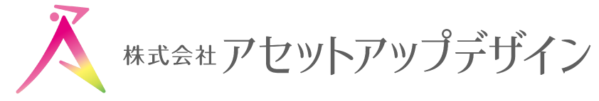株式会社アセットアップデザイン